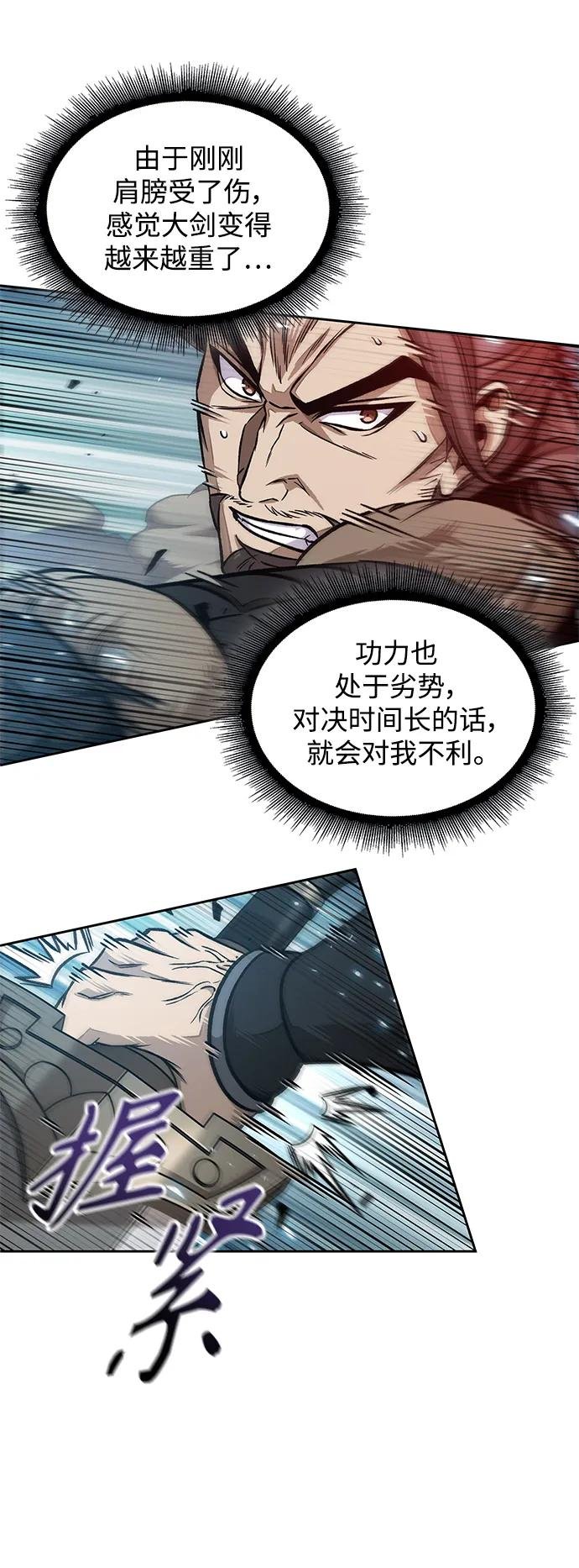 176. 第61章 极（1）