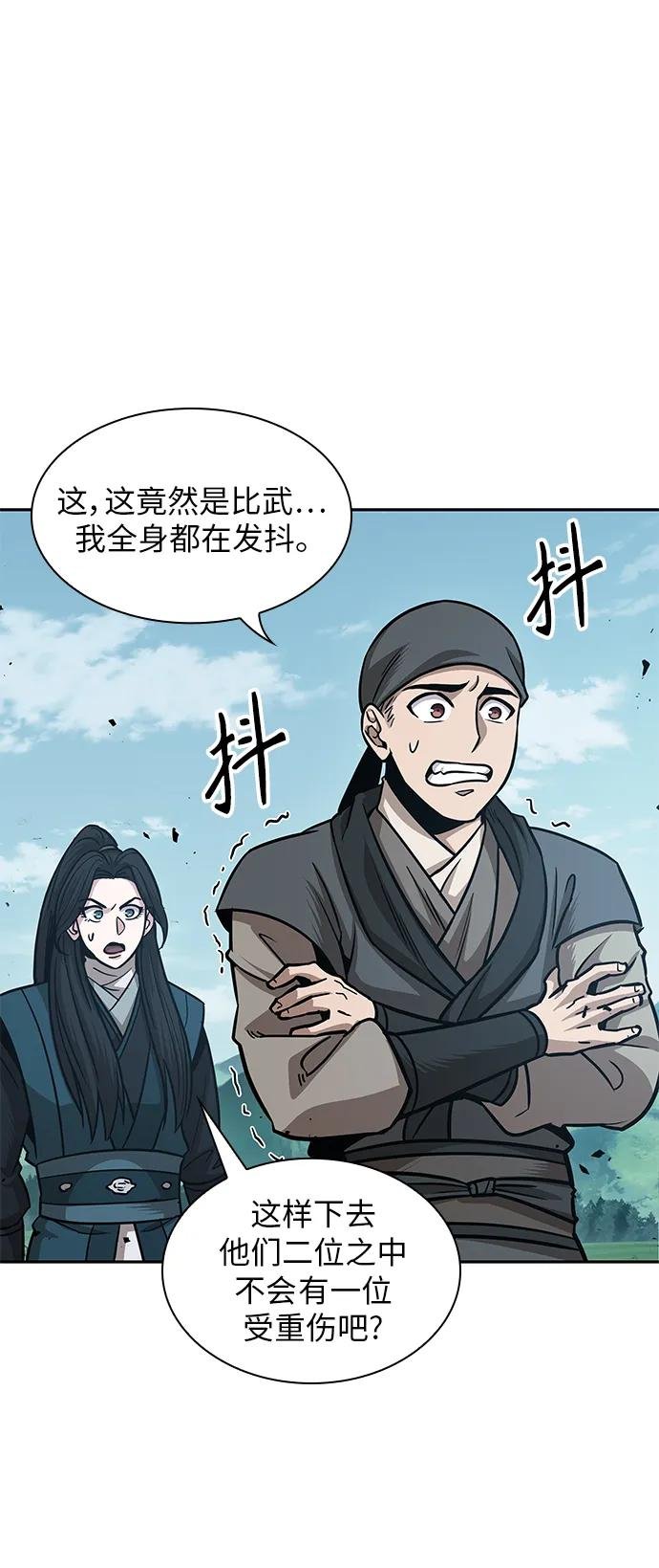 177. 第61章 极（2）