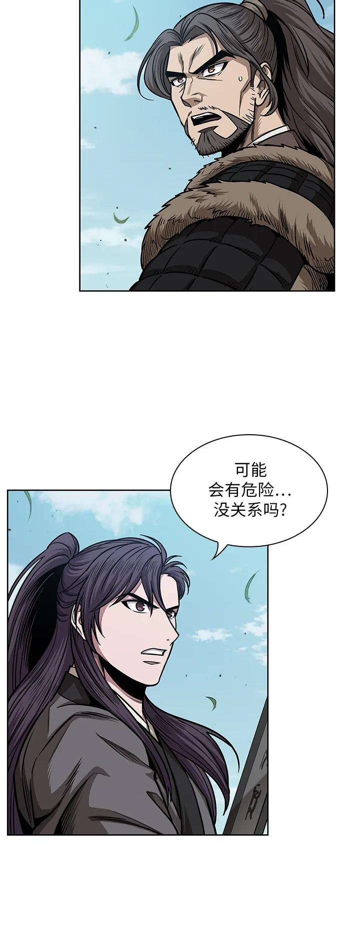 177. 第61章 极（2）