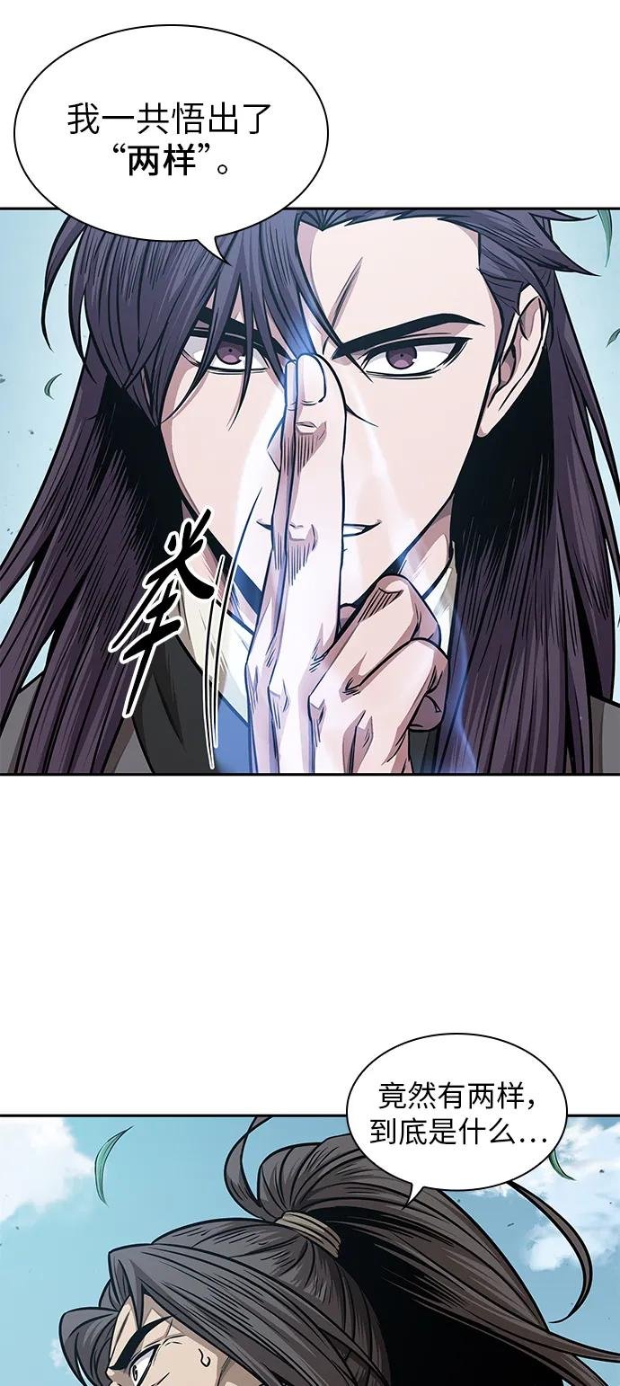 177. 第61章 极（2）