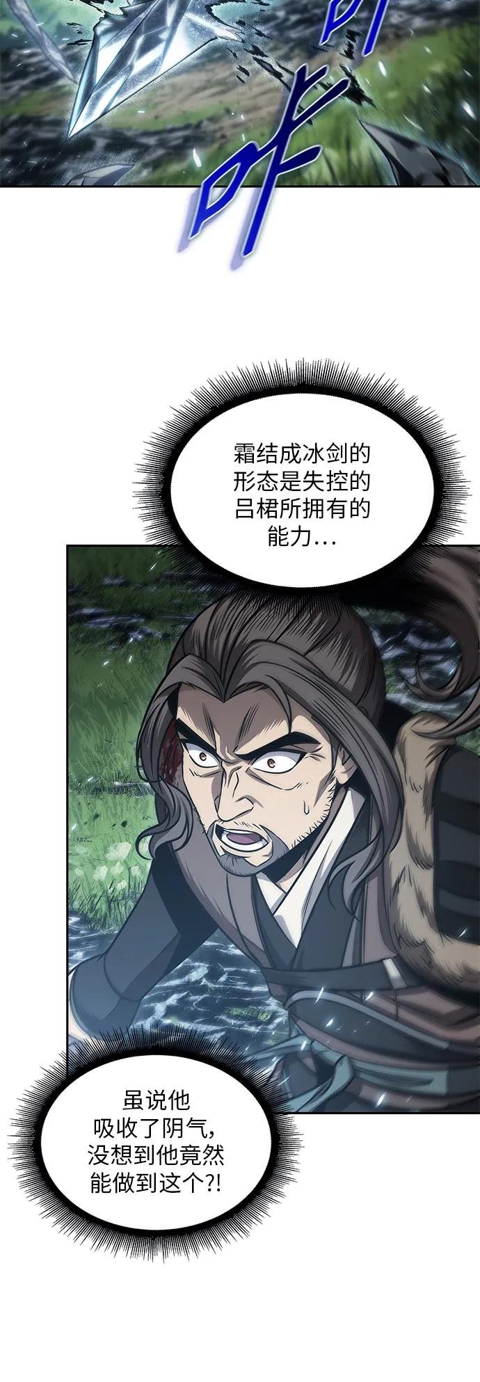 177. 第61章 极（2）