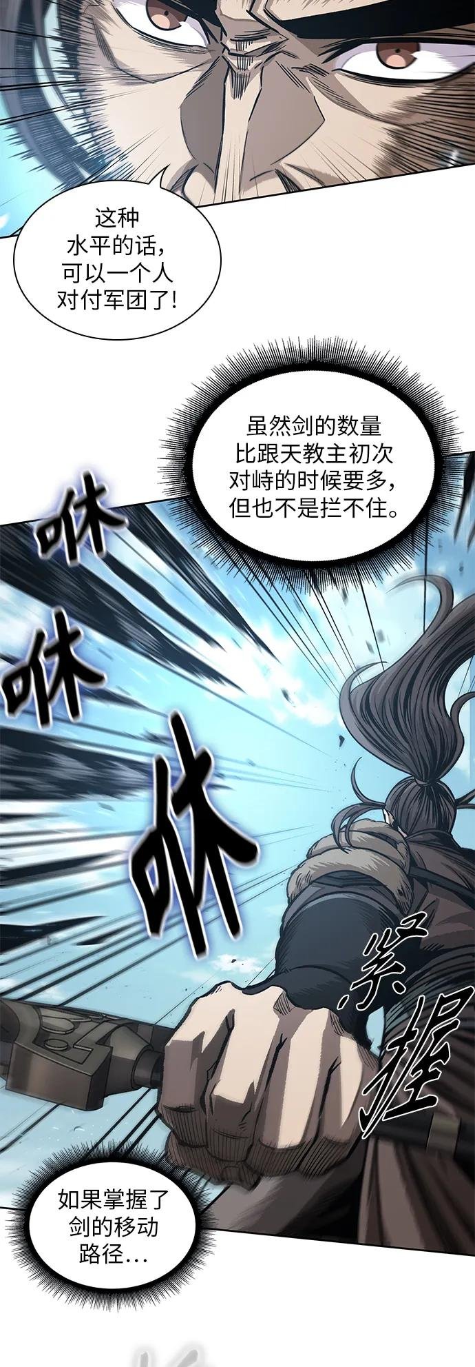 177. 第61章 极（2）