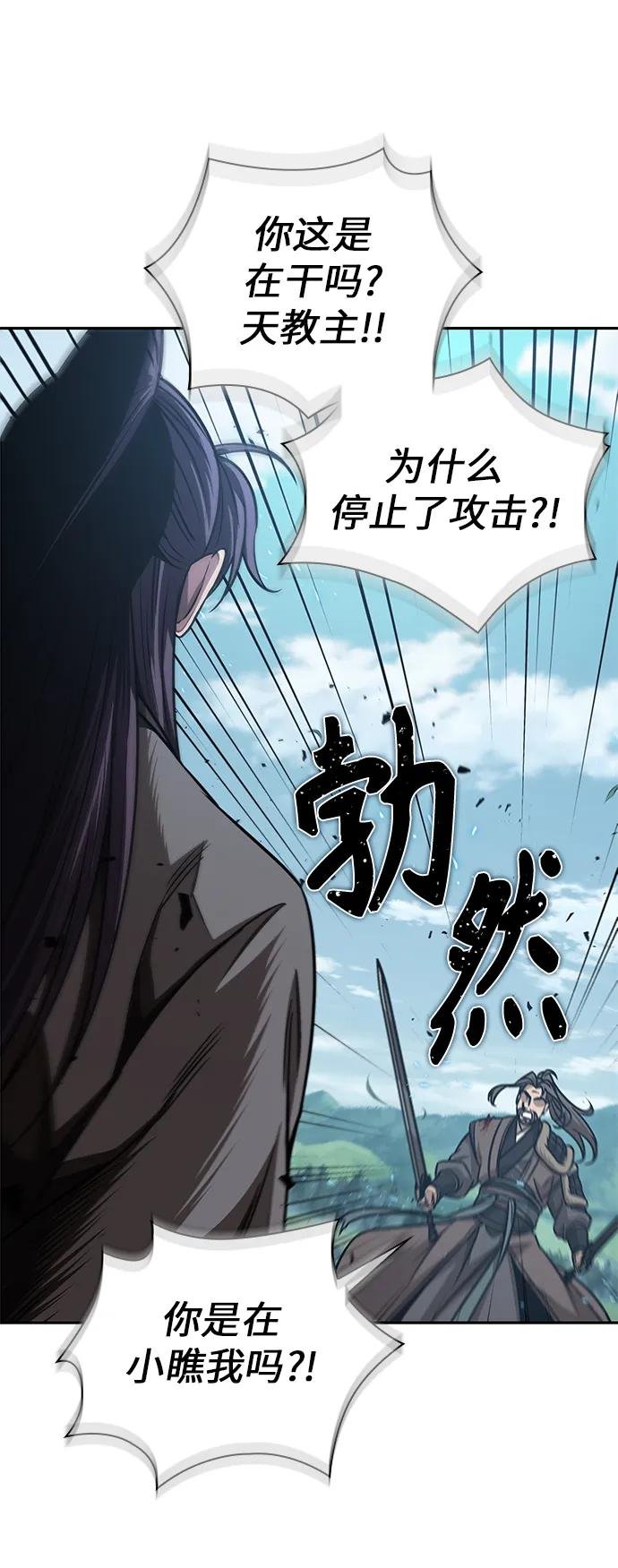 177. 第61章 极（2）