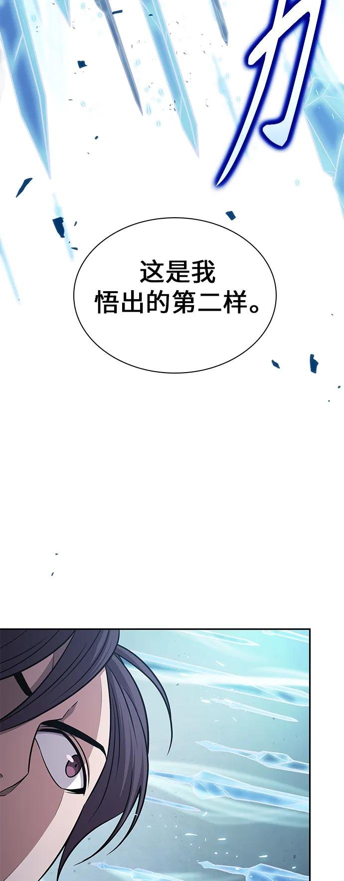 177. 第61章 极（2）