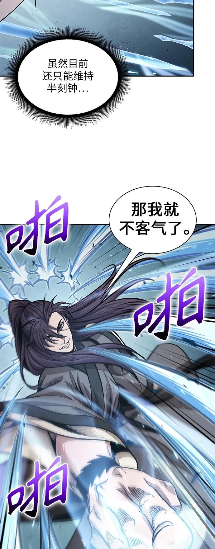 177. 第61章 极（2）