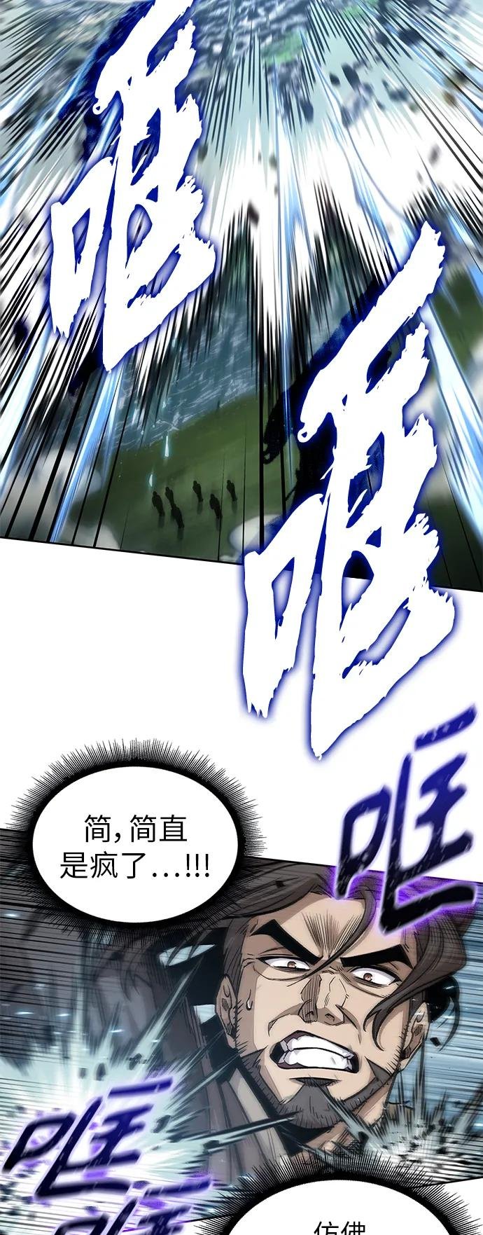 177. 第61章 极（2）