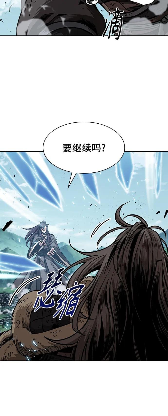 177. 第61章 极（2）