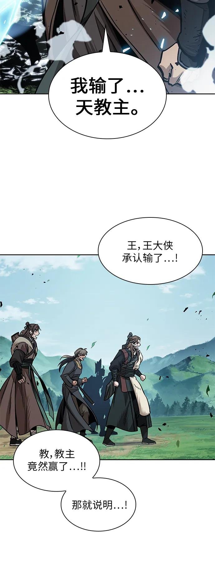 177. 第61章 极（2）