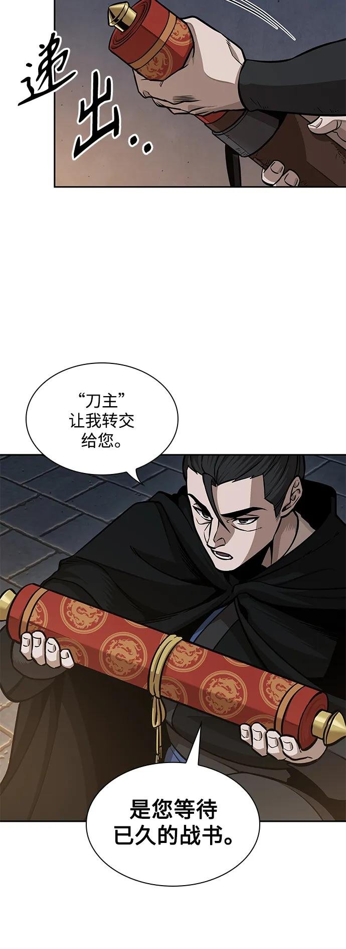 178. 第62章 回到魔教（1）