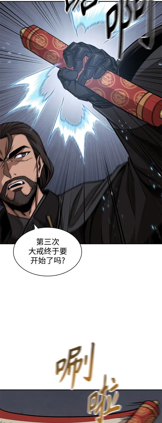 178. 第62章 回到魔教（1）