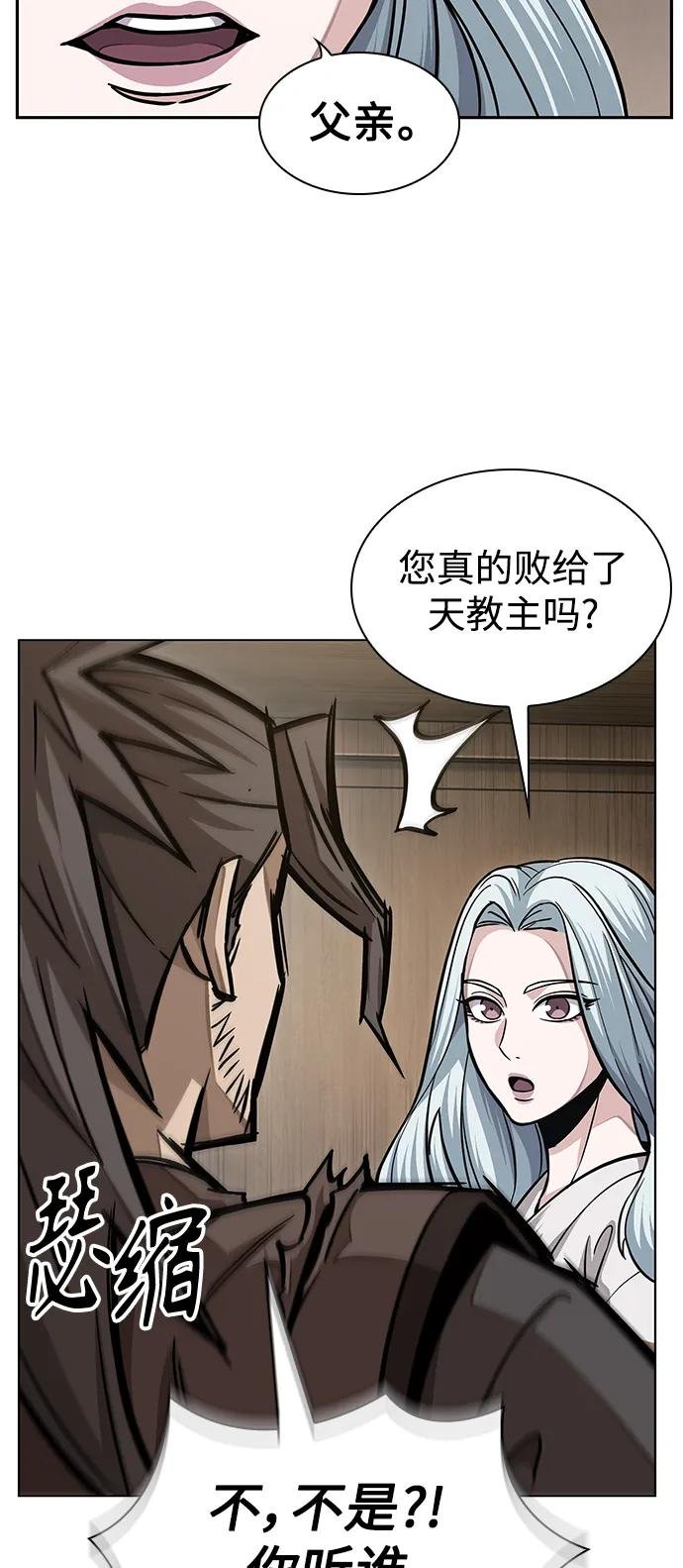178. 第62章 回到魔教（1）