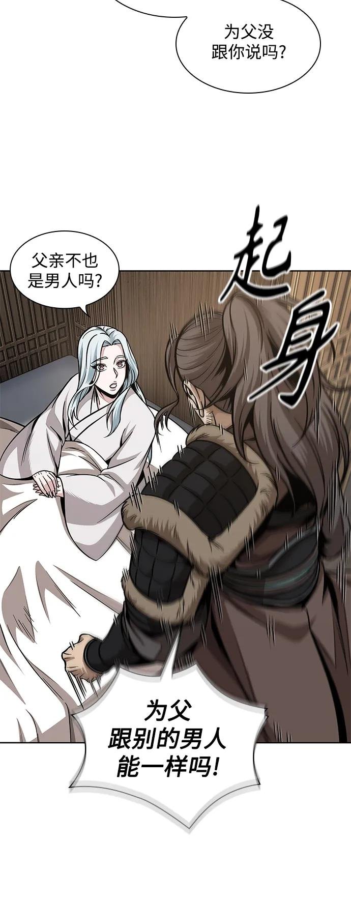 178. 第62章 回到魔教（1）