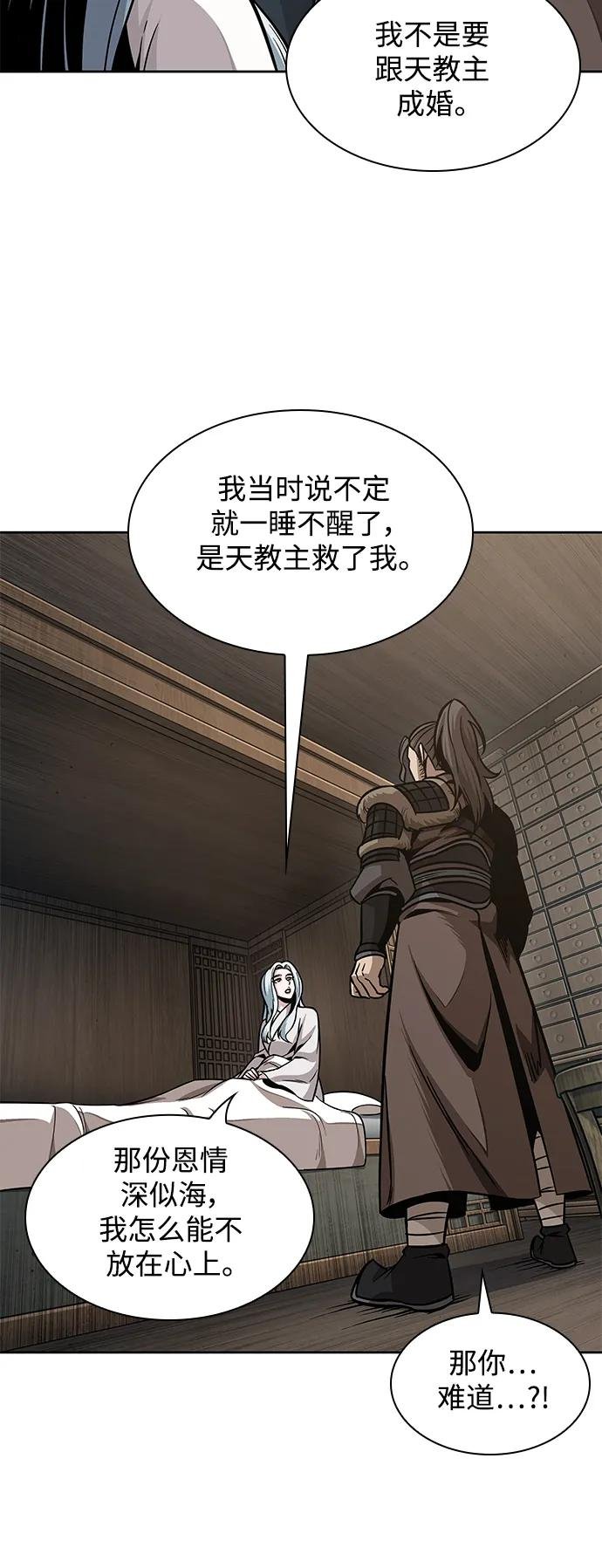 178. 第62章 回到魔教（1）