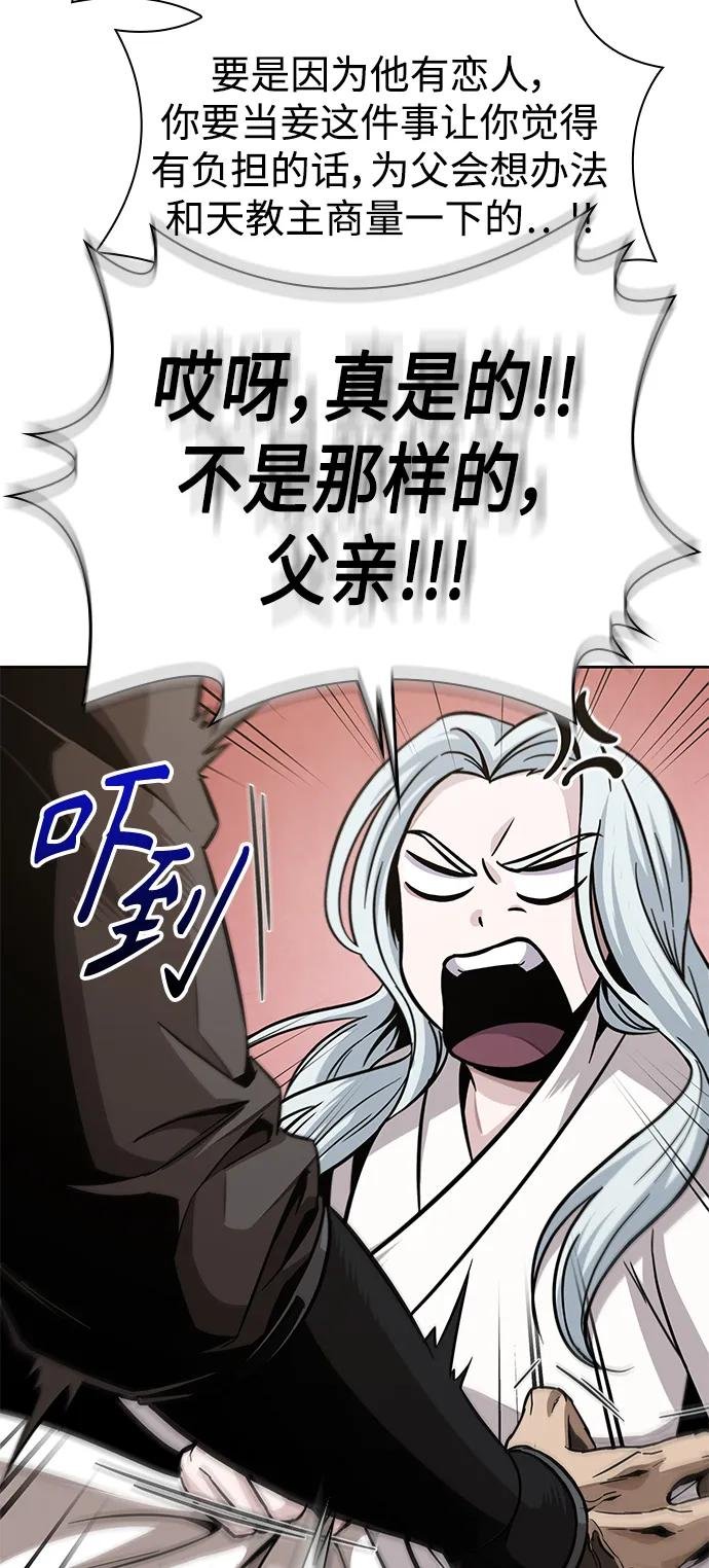 178. 第62章 回到魔教（1）