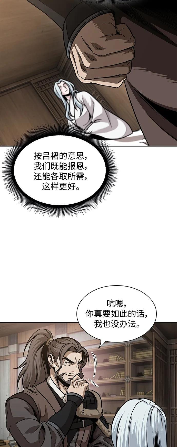 178. 第62章 回到魔教（1）