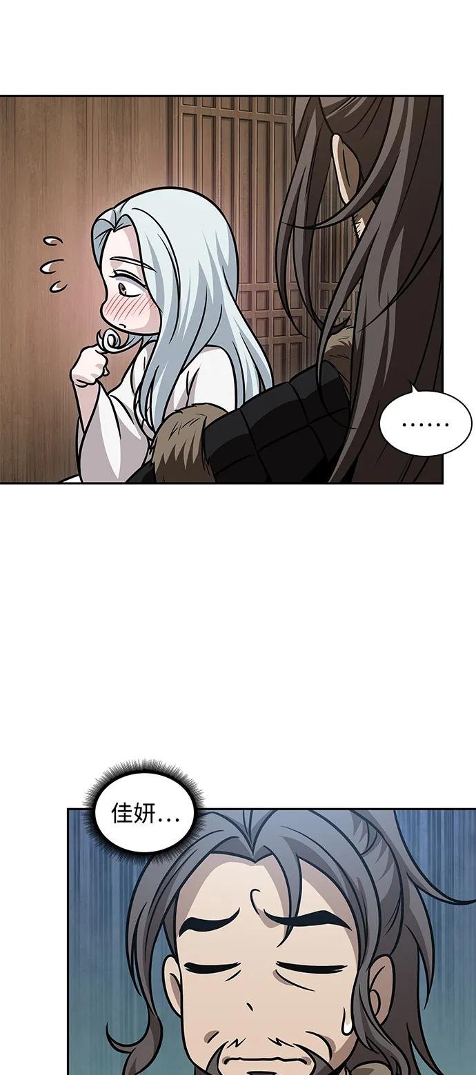 178. 第62章 回到魔教（1）