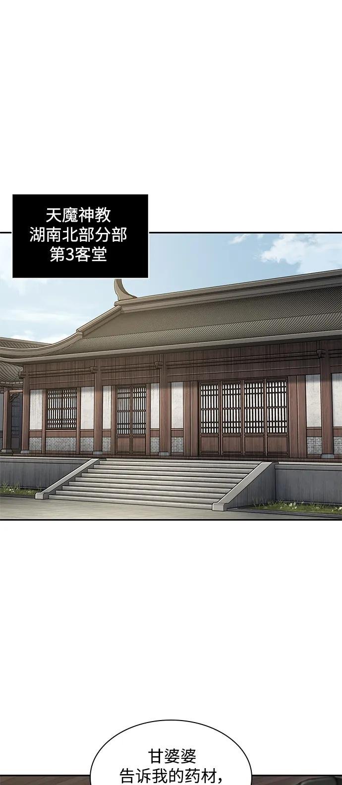 179. 第62章 回到魔教（2）