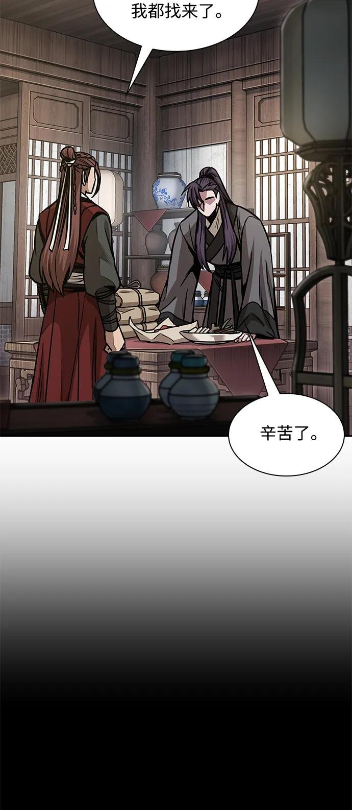179. 第62章 回到魔教（2）