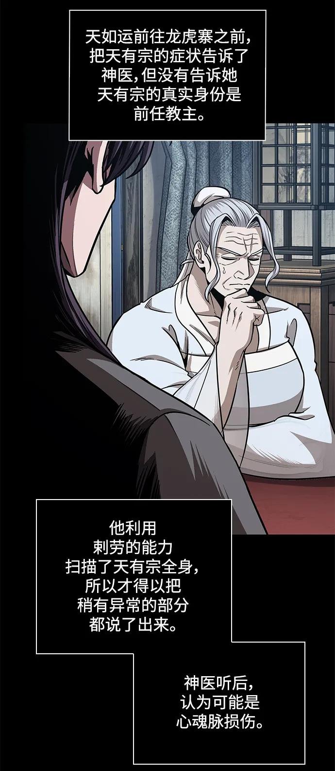 179. 第62章 回到魔教（2）