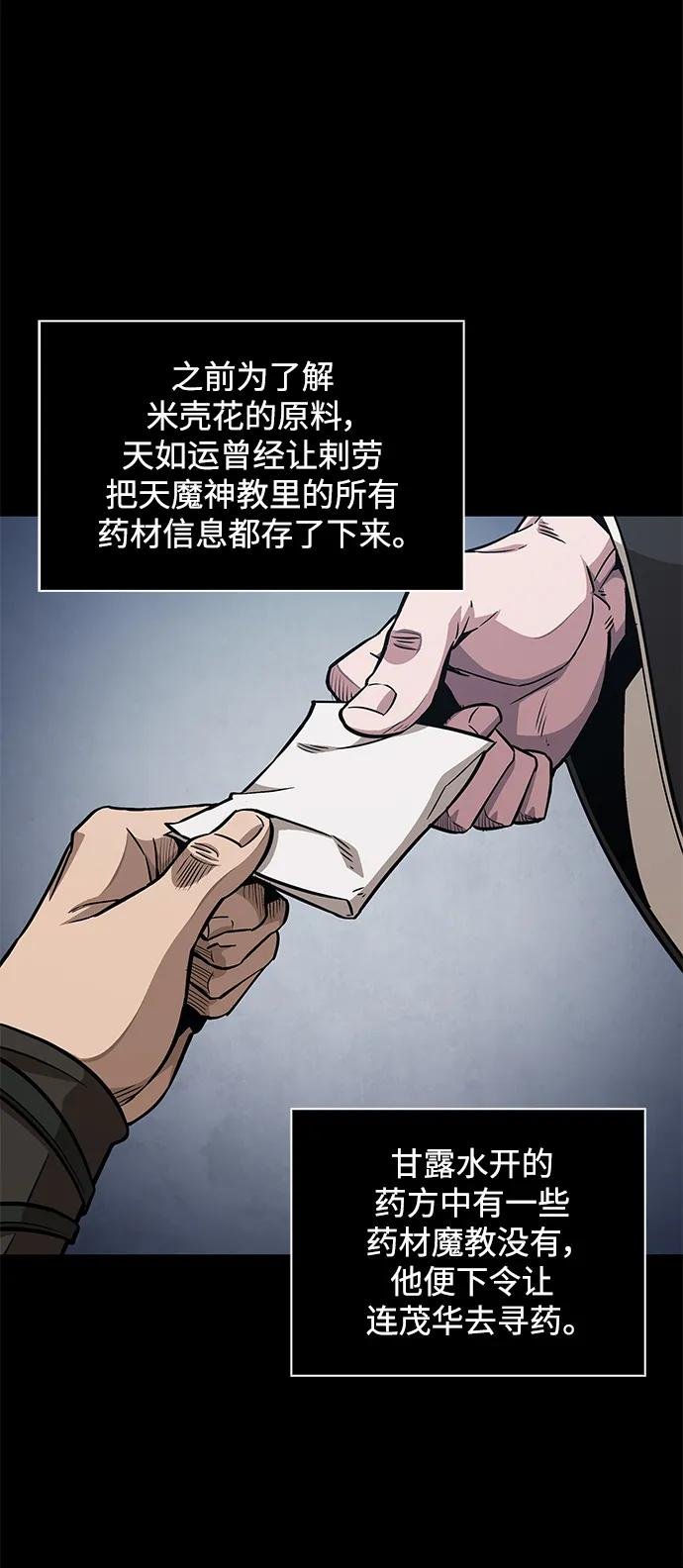 179. 第62章 回到魔教（2）