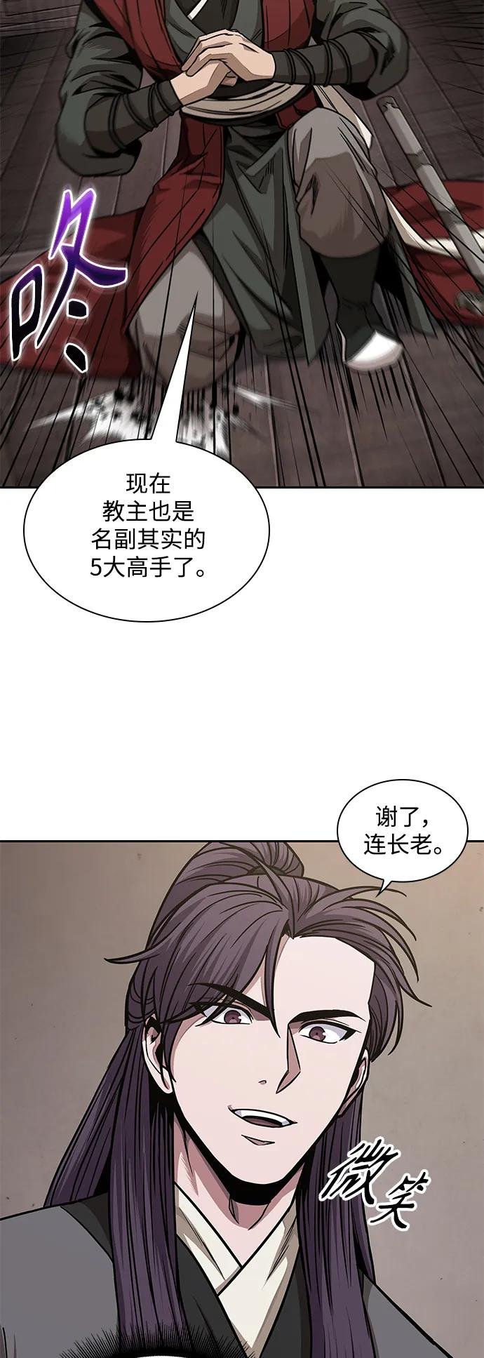 179. 第62章 回到魔教（2）