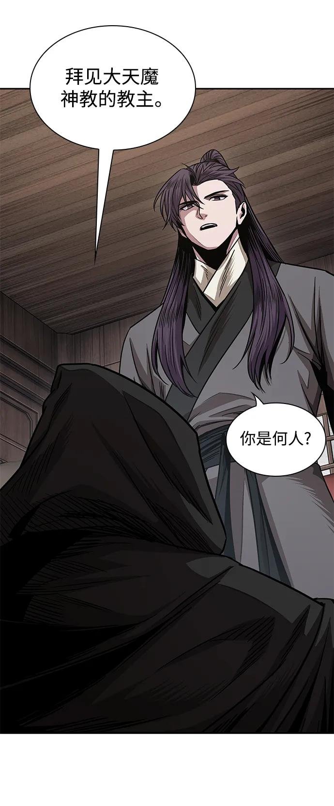 179. 第62章 回到魔教（2）
