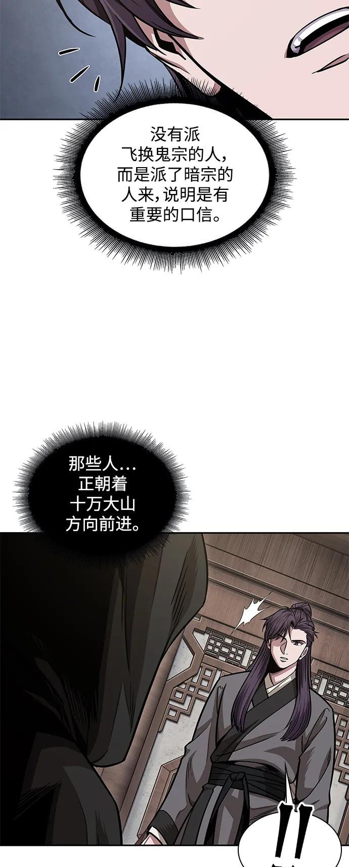 179. 第62章 回到魔教（2）