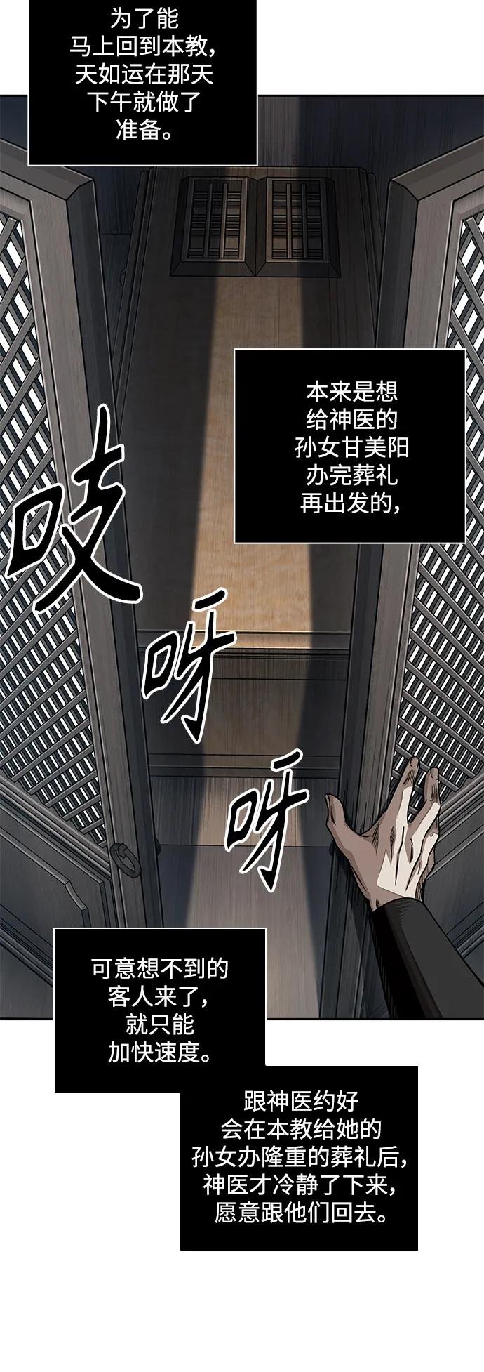 179. 第62章 回到魔教（2）