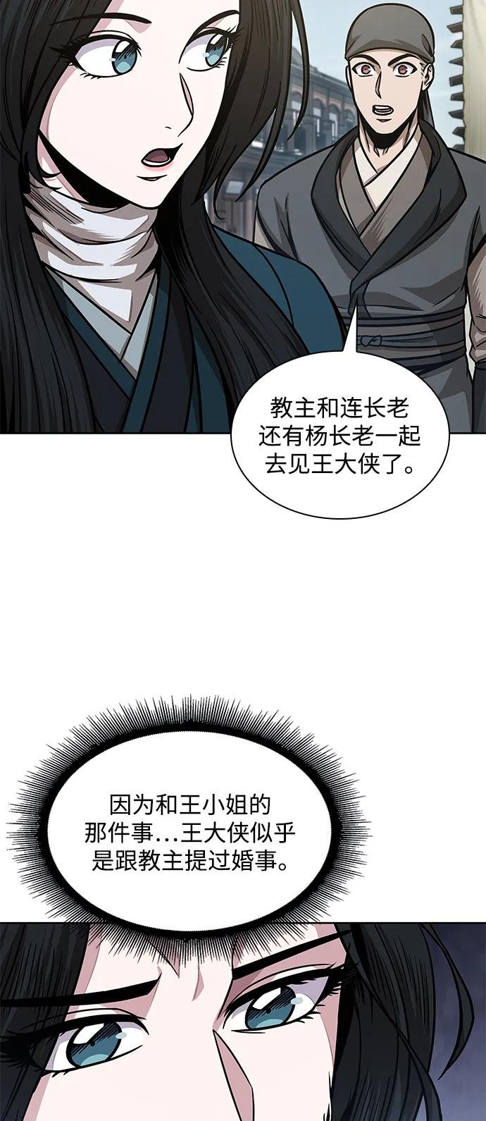 179. 第62章 回到魔教（2）
