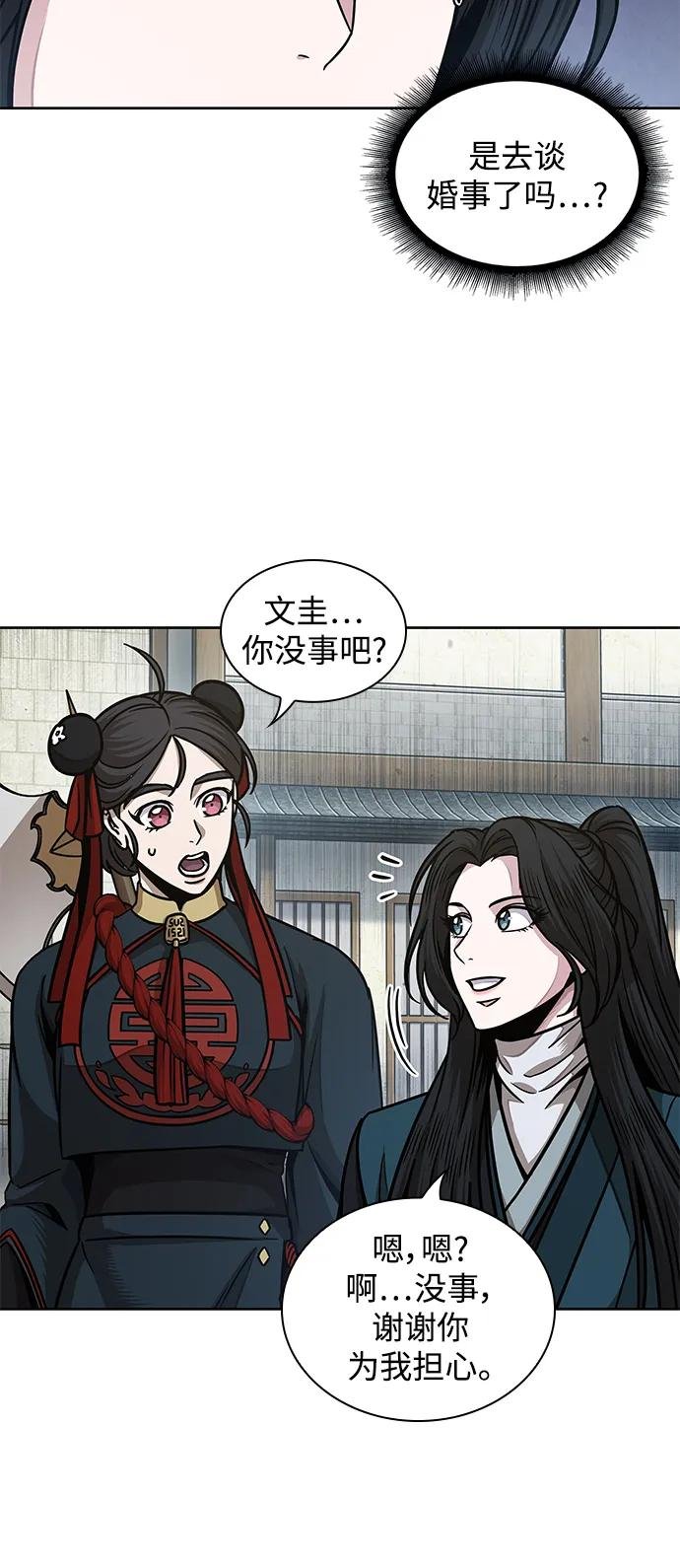 179. 第62章 回到魔教（2）