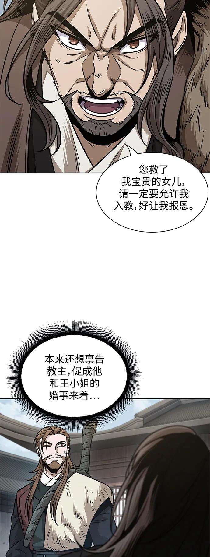 179. 第62章 回到魔教（2）