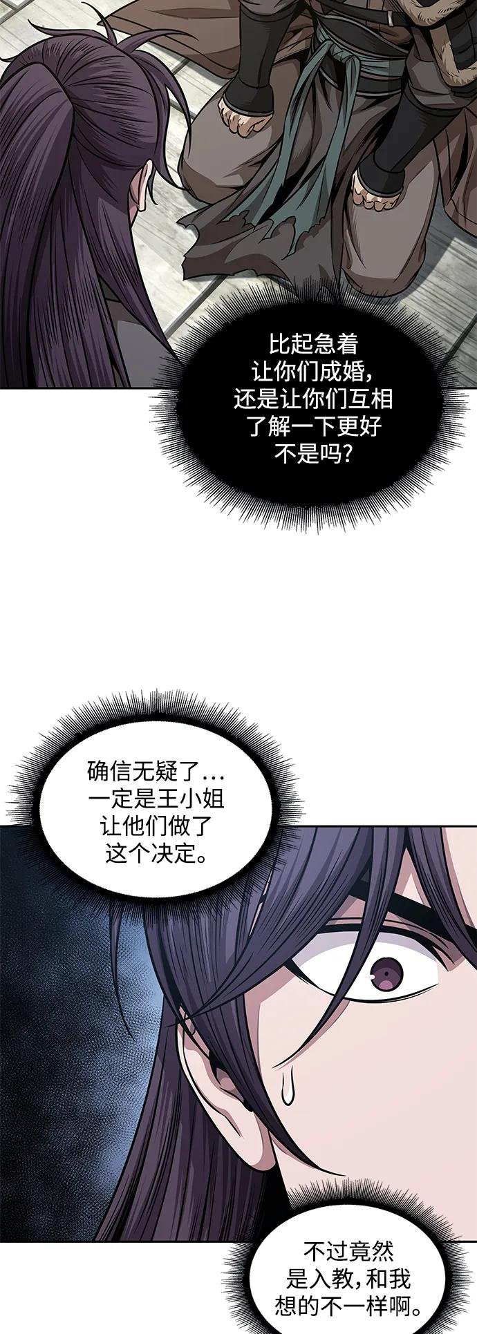 179. 第62章 回到魔教（2）