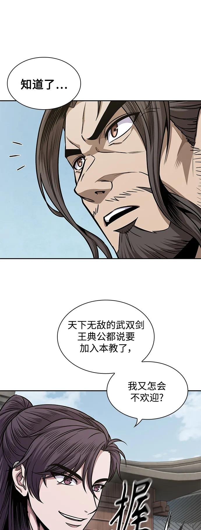 179. 第62章 回到魔教（2）