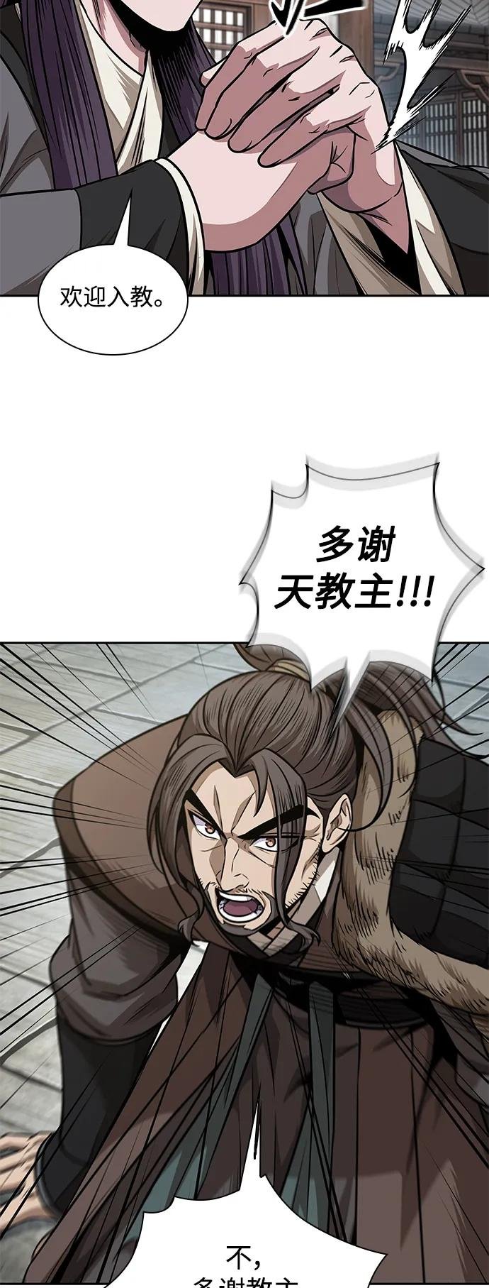 179. 第62章 回到魔教（2）