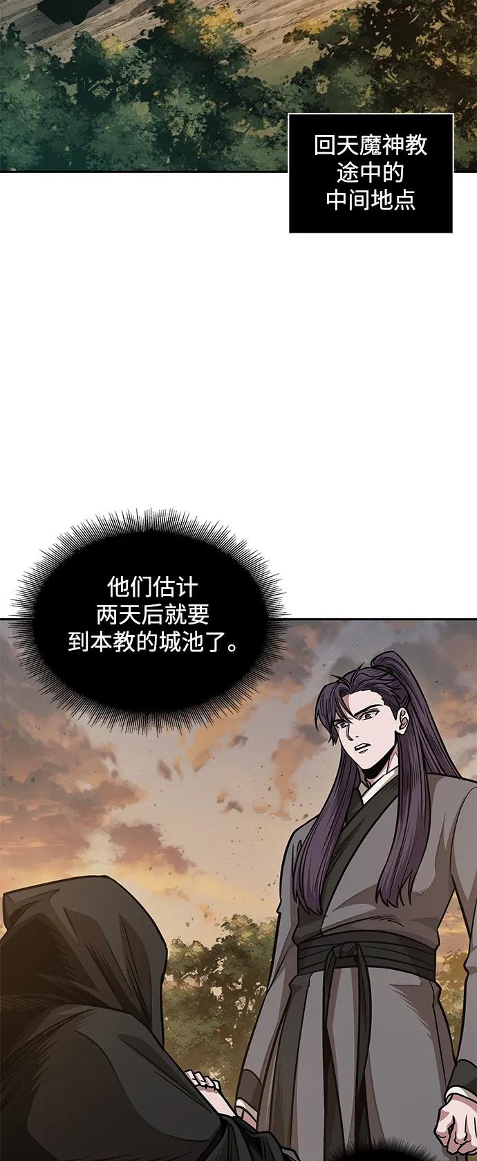 179. 第62章 回到魔教（2）