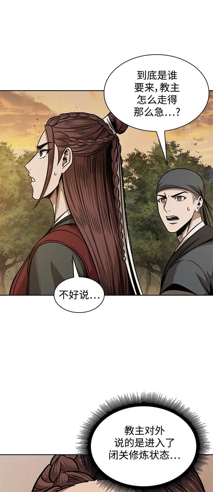 179. 第62章 回到魔教（2）