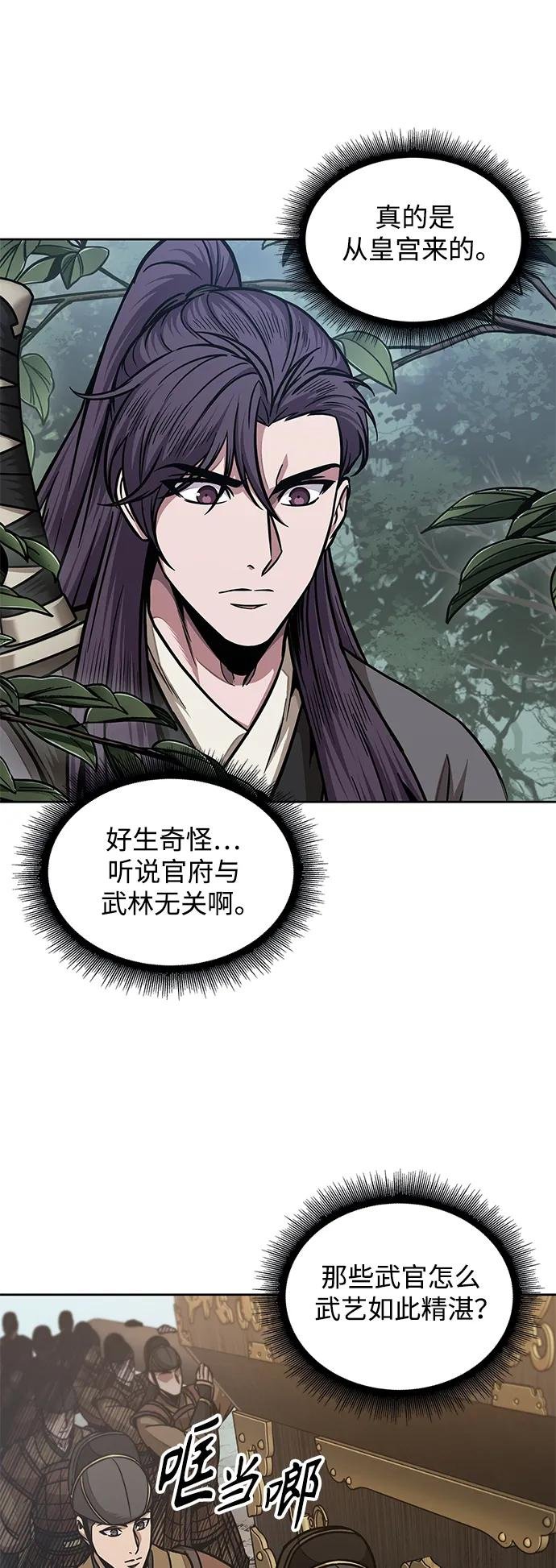 179. 第62章 回到魔教（2）