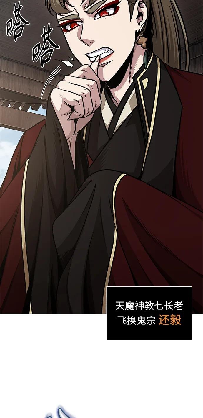 179. 第62章 回到魔教（2）