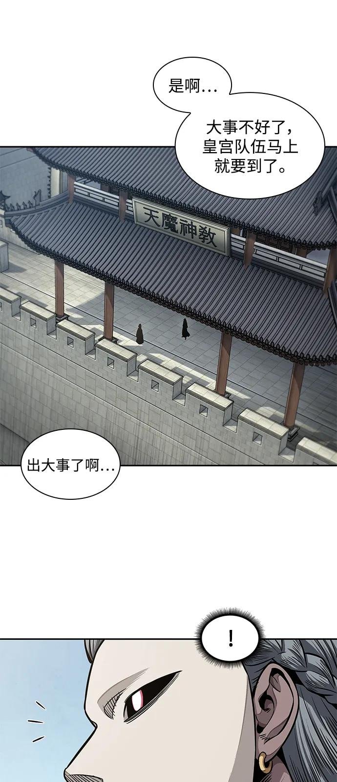 179. 第62章 回到魔教（2）