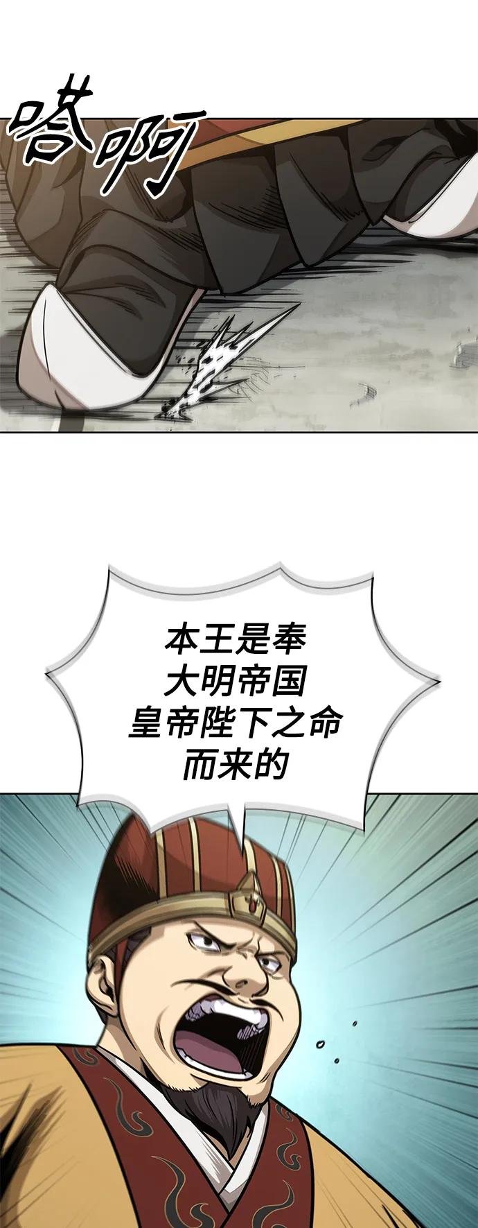 180. 第63章 皇命（1）