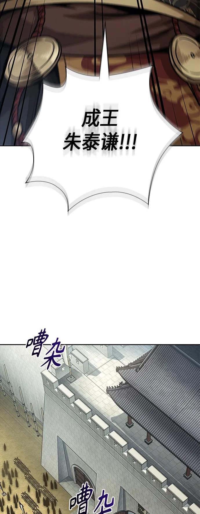 181. 第63章 皇命（2）