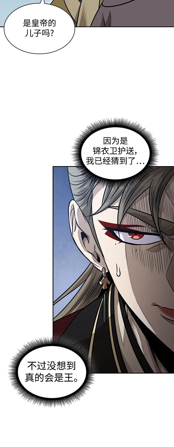 181. 第63章 皇命（2）
