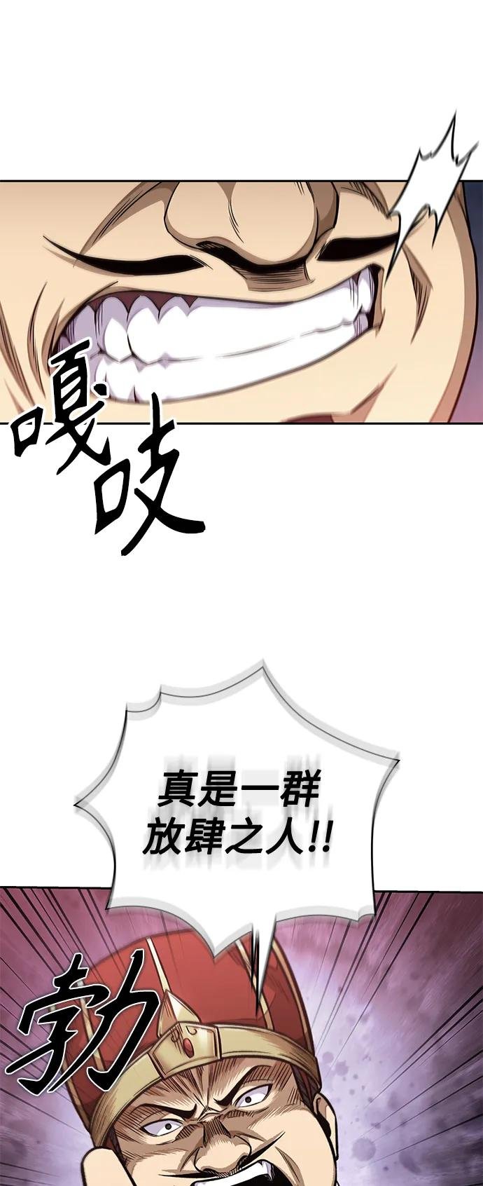 181. 第63章 皇命（2）
