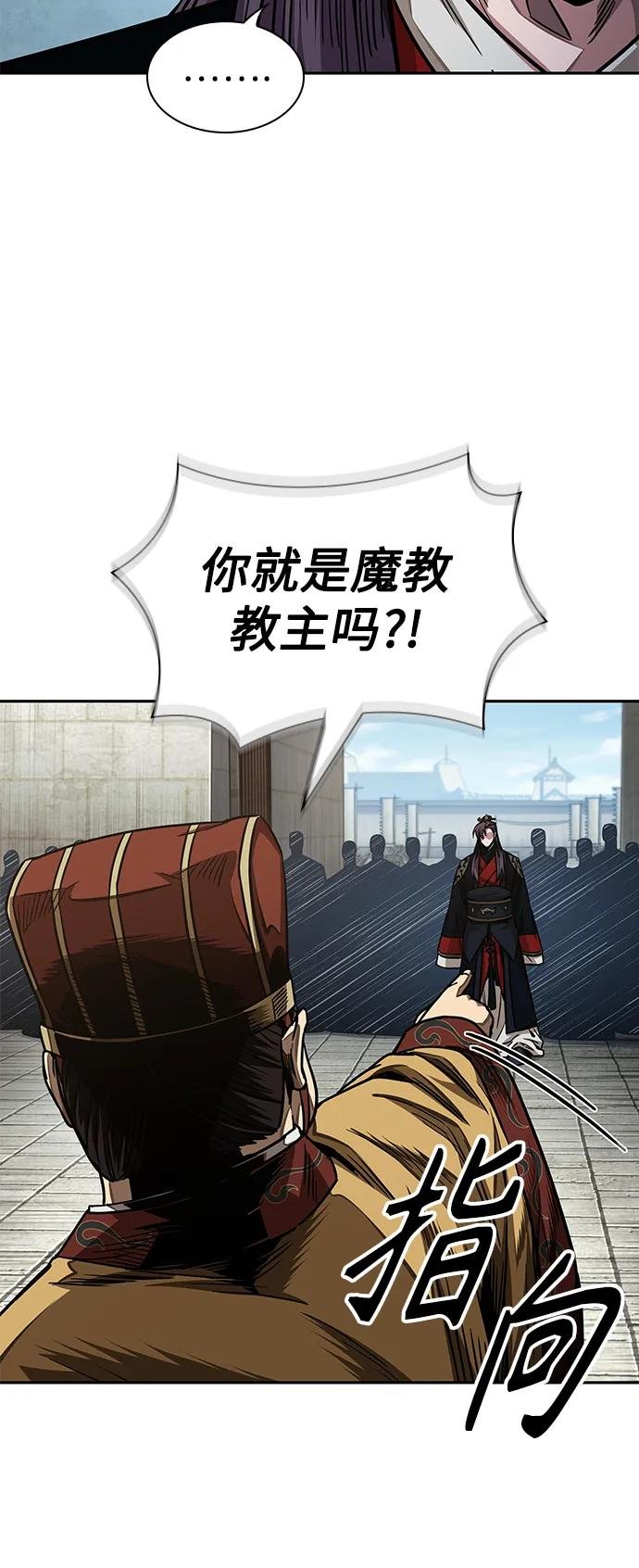 181. 第63章 皇命（2）
