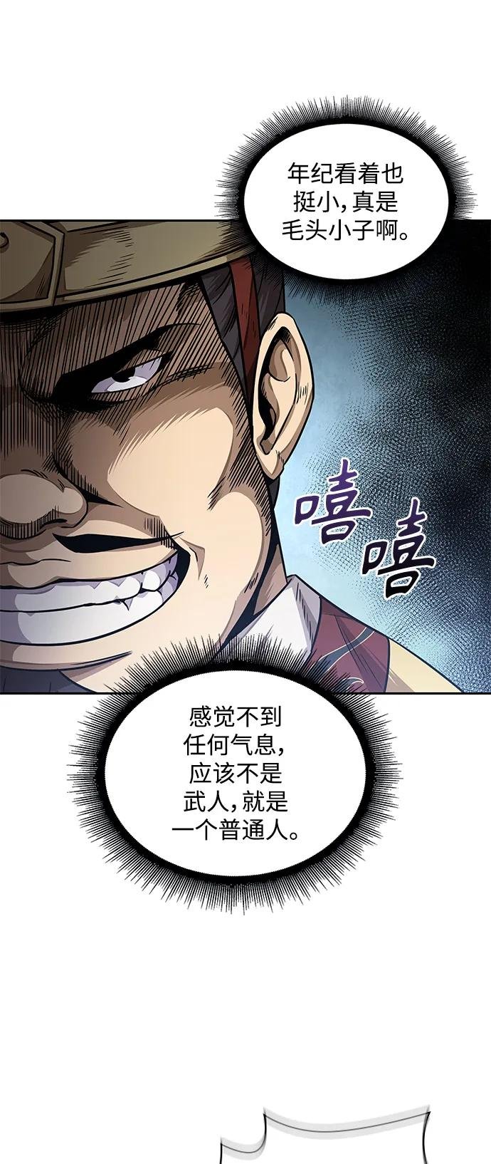 181. 第63章 皇命（2）