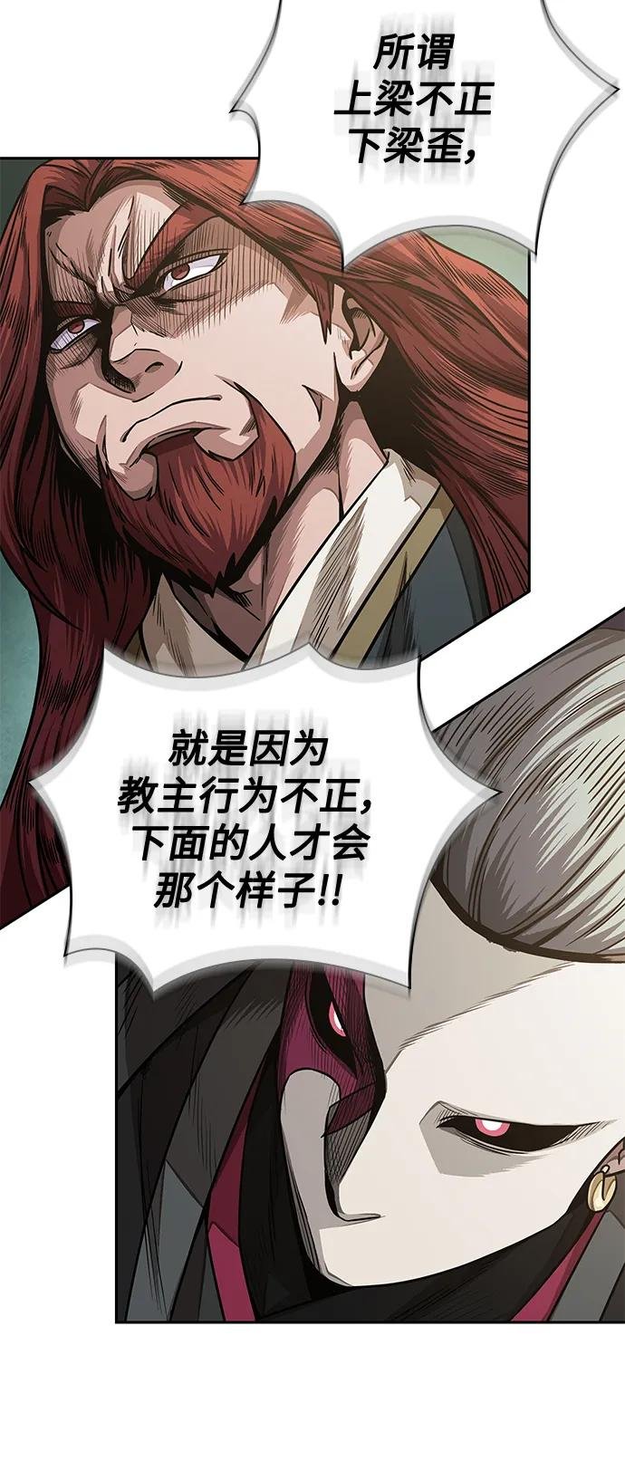 181. 第63章 皇命（2）