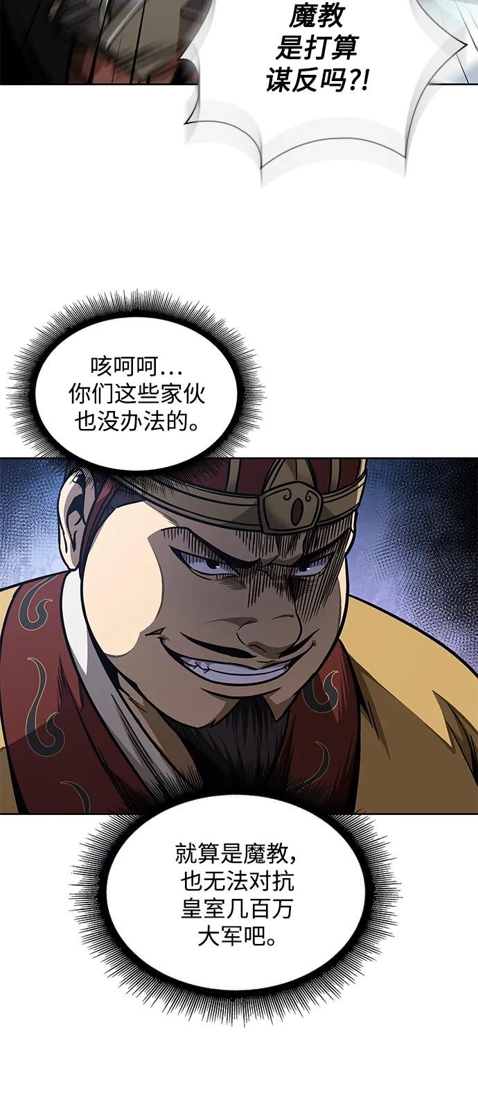 181. 第63章 皇命（2）