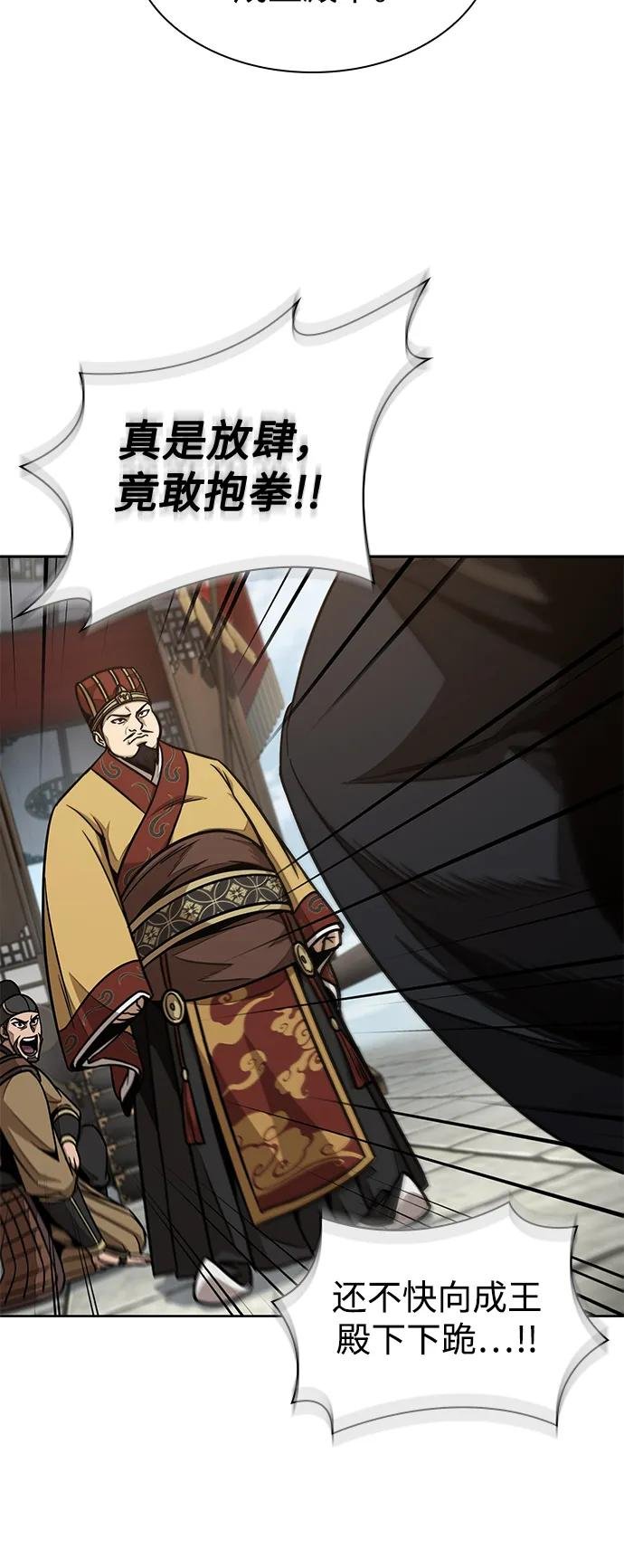 181. 第63章 皇命（2）