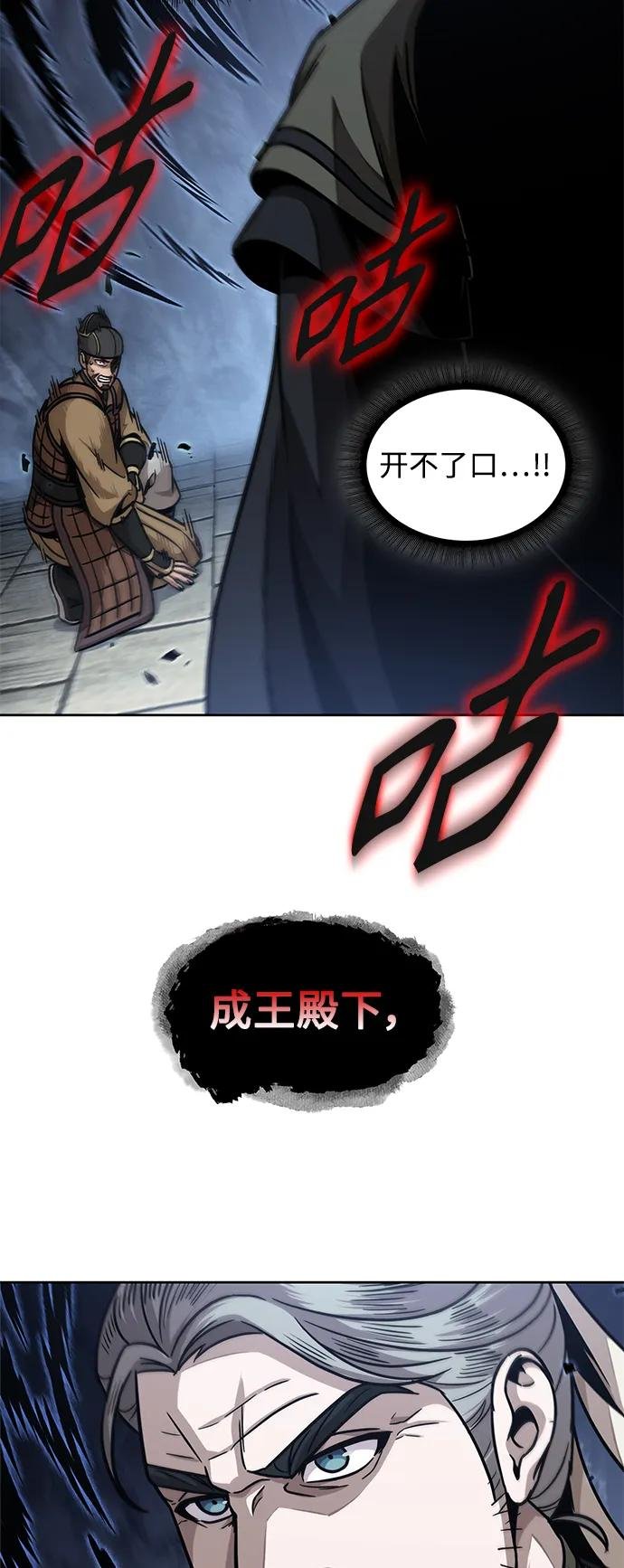 181. 第63章 皇命（2）
