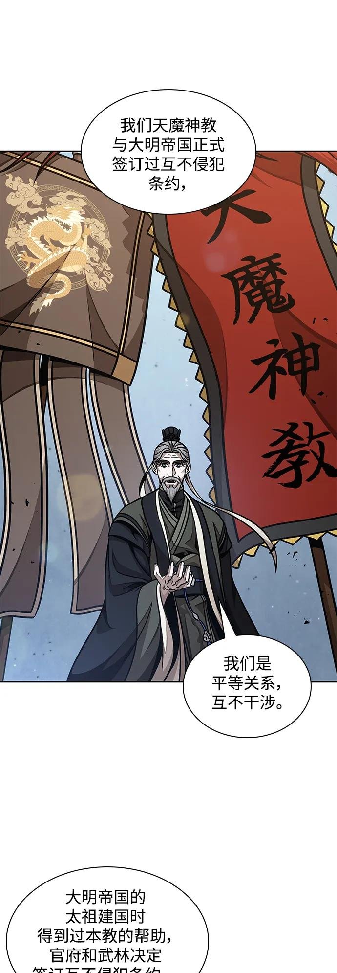 181. 第63章 皇命（2）